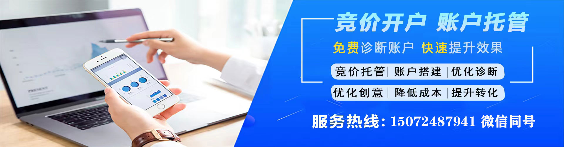 曲江竞价推广